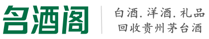 宁津县佳鑫烟酒回收店